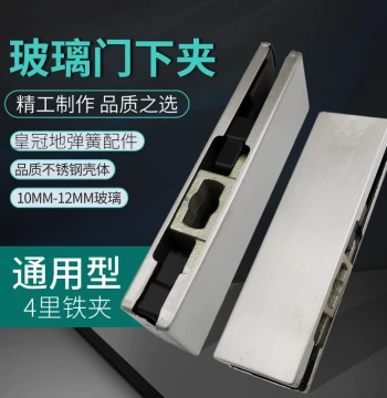 12mm Frameless Tempered Glass Top and Bottom Door Clamp National Standard Universal Straight Clamp Floor Spring 010 Bottom Clamp Small Clamp Short Clamp