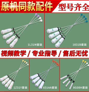 Compatible with Haier Fully Automatic Washing Machine Parts Complete Set Suspension Rod Spring Shock Absorber Damper Balance Suspension Spring Pull Rod