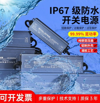 LED Outdoor Waterproof Switch DC Power Transformer 220V to DC12v24v IP67 Lighting Engineering Pool