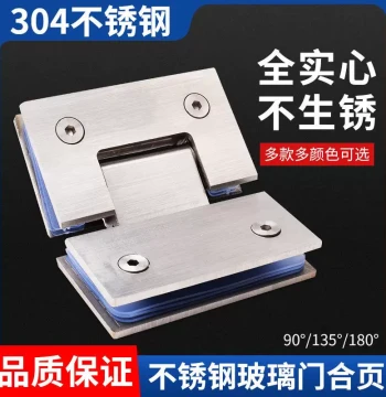 New Direct-Sale 304 Stainless Steel Bathroom Glass Door Hinge, 180° Shower Enclosure, 90° Frameless Glass Partition