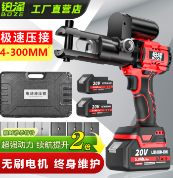 Boze Electric Hydraulic Crimping Tool Rechargeable Lithium Wire Hydraulic Cutter Copper Lugs Electrician-Specific Plier