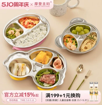 Modern Housewife Baby Meal Plate: 316L Stainless Steel Infant Self-Feeding Suction Cup Divided Utensil Set