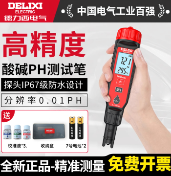 Delixi High-Precision pH Test Pen Acidity Tester Acidimeter Aquarium Water Quality Detector pH Meter