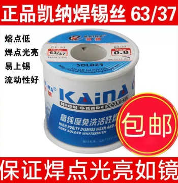 Kaina High-Brightness No-Clean Solder Wire 63 Solder 0.8mm 1.0 Rosin Core Tin Wire 450g Solder Line Free Shipping