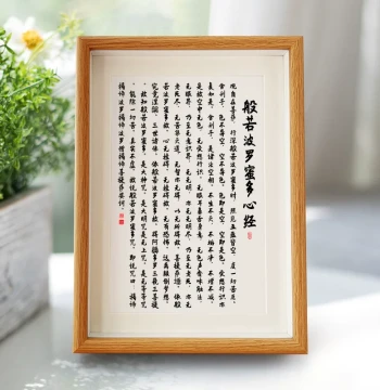 Heart Sutra (Prajna Paramita) Decorative Painting Calligraphy Desktop Ornament Guanzizai Artwork Living Room Zen Chinese Style Wall Hanging