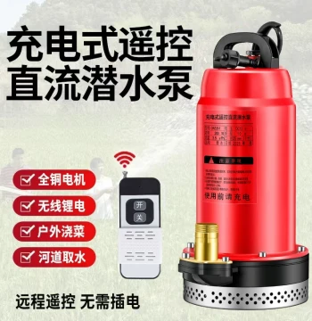 Wireless Remote Control Rechargeable DC Submersible Pump Agricultural Vegetable Irrigation Artifact Electric Lithium High-Power Water Pump