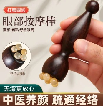 Zhuque Sanzhuo Tool: Small Lotus Pod Ram Horn Facial and Eye Specialized Massage Stick, Roller Ball Acupoint Meridian Scraper Wonder Tool