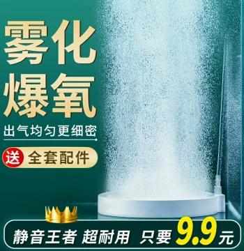 Aquarium Bubble Stone, Silent Nano Air Disc, Aeration Bubble Plate, Mist Oxygen Burst Disc, Oxygen Pump Air Stone Refiner