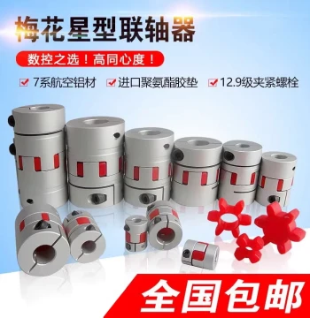 Aluminum Alloy Spider Coupling Servo Motor Ball Screw CNC Lathe Elastic Star Joint Coupler
