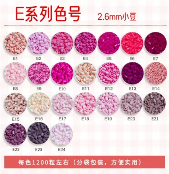 [E Color Series] Huangdoudou Fuse Beads Refill Pack, Same Color Code as Mard, Fusion Beads, Dodo, Xiaowu Family Beads