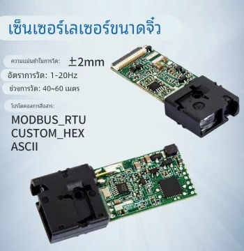 40m High-Precision Laser Distance Measurement Module Infrared Distance Measurement Module Sensor Module