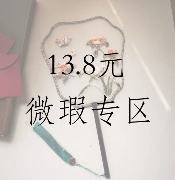 Minor Flaws Ancient Style Embroidered Dance Round Fan, Hanfu Photo Prop [No Returns After Sale, Please Bid Carefully if Mindful]