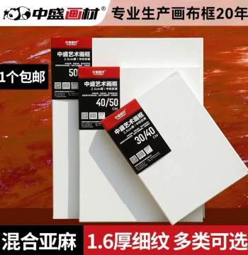 Zhongsheng Art Supplies Linen Oil Painting Canvas Frames: Stretched Canvas, Acrylic Paint Boards, Custom Inner/Outer Frames, Finished Products