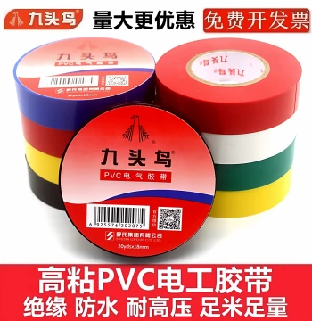 Jiutouniao Electrician Tape, PVC High-Temperature Resistant Insulation, Flame-Retardant, Widened High-Voltage Wire Cable, Large Roll Waterproof Tape