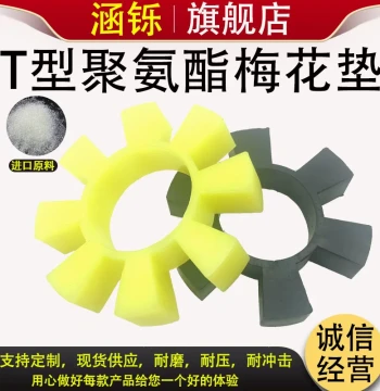 Coupling Rubber Octagonal Buffer Pad T154/170/195/200/210/260, Polyurethane L-Type Hex Spider Pad