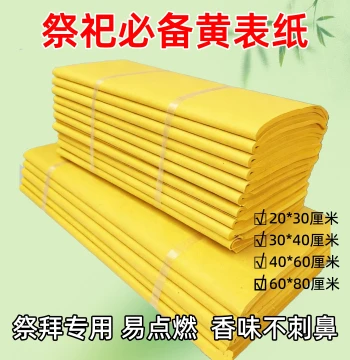 Yellow Ritual Paper Tri-Fold Old-Style Arhat Table 1000 Sheets Large Bundle Yellow Paper for Deities Home Use Yellow Offering Paper Wholesale