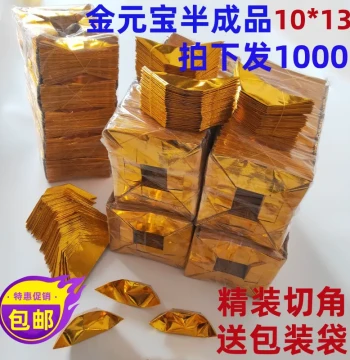 Semi-Finished Gold and Silver Ingots, Handmade Folding Paper, Wholesale Gold Paper, Thickened Foil Paper, Pre-Cut Semi-Finished Ingots
