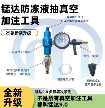 Mengda High-Efficiency 9.0 Car Radiator Vacuum Coolant Replacement Machine, Filler, Evacuation Tool, High-Efficiency Negative Pressure Gauge
