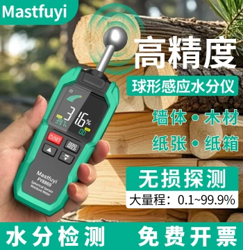 Fuyi Non-Destructive Inductive Moisture Meter, High-Precision Wood Moisture Content Tester, Wall Leak Humidity Detector