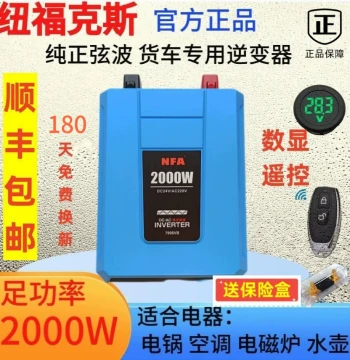 NFA Newfox Truck 24V 2000W High-Power Pure Sine Wave Inverter, New Model 7998VB Converter