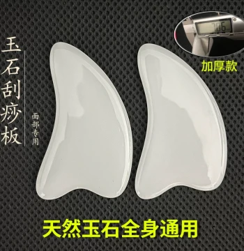 Natural Jade Gua Sha Board Beauty Face Scraping Plate for Lifting and Firming, Meridian Scraping Facial and Full Body Universal Specialized Face Scraper