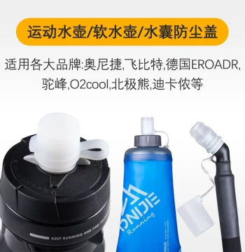 Soft Water Bladder Soft Hydration Bag with Dust Cap Compatible with Flybite/EROADE/Fengtuo/Decathlon/AONIJIE