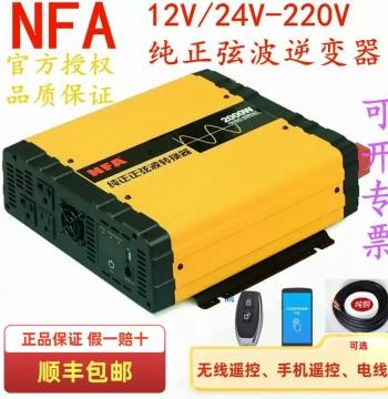 NFA New-Fox 600W 1000W 2000W 3000W Pure Sine Wave RV Inverter Converter 12V 24V