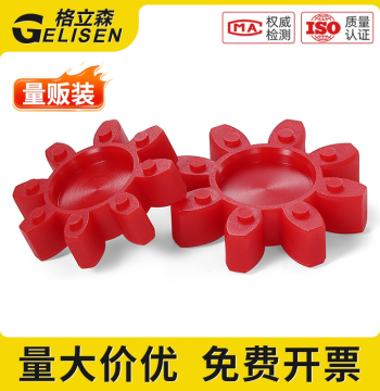 GS Coupling Spider Insert, Hexagonal Elastic Rubber Pad, Polyurethane Buffer Pad Φ10-Φ75