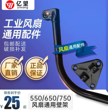 Universal Industrial Electric Fan Curved Rod Floor/Wall Mount Bracket Horn Fan Triangle Plate Accessories 0925