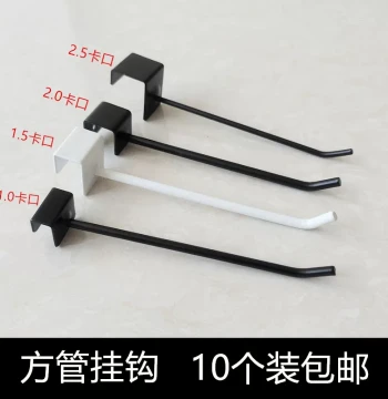 Black Square Tube Hook for Supermarket Shelves, 1.5-2.0 Square Tube Hanging Hook for Jewelry and Phone Accessories Display Cabinet, 2.5 Beam Hook