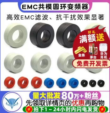 Nanocrystalline Amorphous Magnetic Ring: Anti-Interference Common-Mode Inductor Transformer for Power Supply Filtering, EMC, and VFD Applications