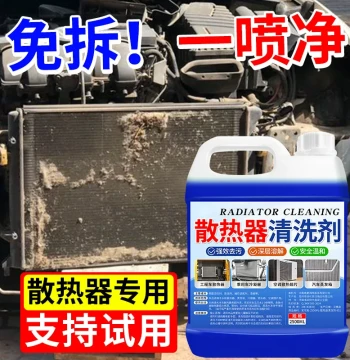 Car Radiator Cleaner Air Conditioner Outdoor Unit Fin Condenser Cooling Net Truck Oil Grime Removal Cleaning#