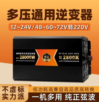 Multi-Voltage Universal Pure Sine Wave Inverter, High Power 12V/24V/48V/60V/72V Smart Battery Converter