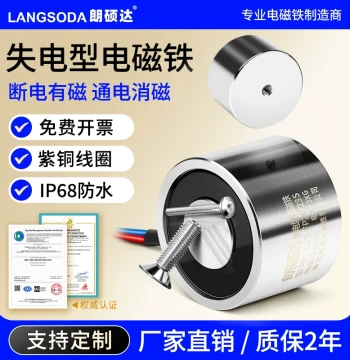 Langshuo Power-On Demagnetization Power-Off Type Electromagnet Strong Magnetic Force Industrial Electro-Permanent Magnetic Chuck DC24/12V Power Off With Magnetism