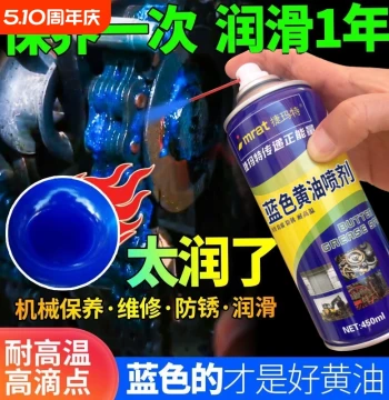 Liquid Grease Spray, Self-Propelled High-Temperature Lithium-Based Grease for Machinery, Excavator Bearings, Chains, Self-Spray Lubricant