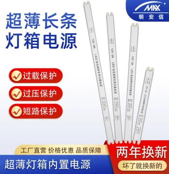 Ultra-Thin LED Light Box Internal Power Supply 12V 24V 18W 24W 36W 48W 60W 72W Linear Strip Light Transformer