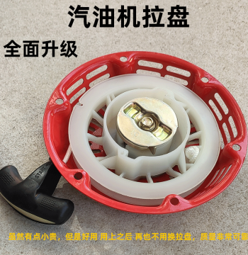168 Gasoline Engine Complete Parts 170F Rotary Tiller Water Pump Generator Durable Recoil Starter Pull Plate Starter