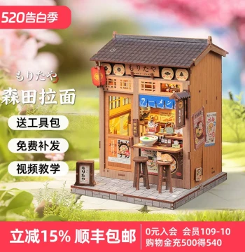 CuteBee Morita Ramen Shop DIY Handcrafted Assembly House - Japanese Wooden Model Kit, Wind-and-Wave New Year Gift