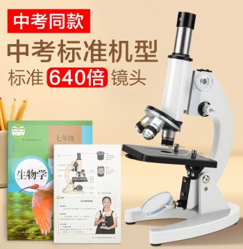 Junior High School Optical Microscope 640x, Same as Textbook, Children's Science Experiment Biology 50000x Home HD Student Microscope for Midterm Exams, Textbook Model for Viewing Bacteria and Cells