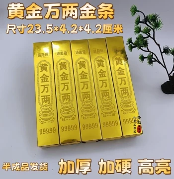 High-Brightness 'Ten Thousand Taels of Gold' Semi-Finished Gold Bar and Brick, Hard Card Foldable Non-Sticky for Qingming Festival, October 1st, Spring Festival Worship and Buddha Offering