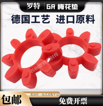 GR Spider Coupling Pad 19 24 28 38 42 55 65 75 100 Octagonal Elastic Buffer Ring