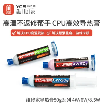 Yang Changshun Repair Home Thermal Paste CPU Heat Sink Paste Silicone Computer Laptop Phone Repair Thermal Grease