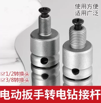 Thread Adapter Electric Wrench Accessories Convert to Drill Reverse Thread Screw 3/8 Air Gun Adapter 1/2 Converter