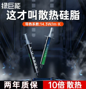 Jumumbo Thermal Grease Heat Dissipation CPU Thermal Paste Gel Silicone Laptop High-Temperature Resistant High Conductivity Desktop