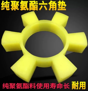 High-Temperature Polyurethane Hexagonal Pad, T-Type Beef Tendon Plum Jaw Elastic Ring, Vibration-Damping Buffer Pad for Couplings