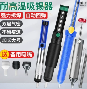 Luxianzi Heavy-Duty Desoldering Pump, Solder Sucker with Silicone Tip for Soldering Iron, Manual Soldering Gun, Welding Tool