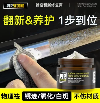 Car Decorative Strip Chrome Rust Remover - Oxidation and Corrosion Repair Restorer for Chrome Bright Strips and Plating Refurbishment