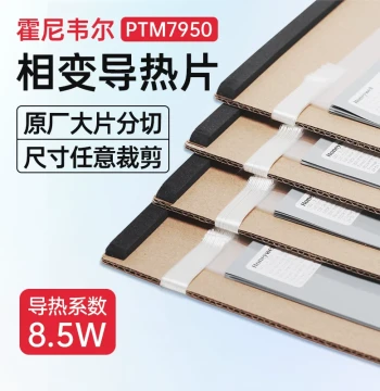 Honeywell 7950 Phase Change Thermal Pad, Silicone Grease for Laptops, Phones, Computers, CPU Thermal Paste Sheet