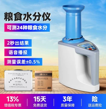 LDS-1G Grain Moisture Tester for Wheat and Corn, Rice Moisture Meter, High-Precision Water Content Instrument