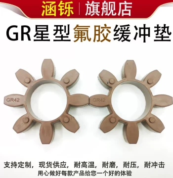 Fluoro Rubber GR Type Spider Pad Star Buffer Block Coupling Elastic Block GR24/28/38/42/48/55/65
